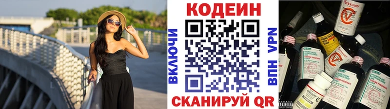 ОМГ ОМГ как войти Боготол Кодеин Purple Drank